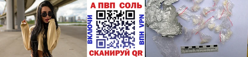 А ПВП Crystall  Дыгулыбгей 