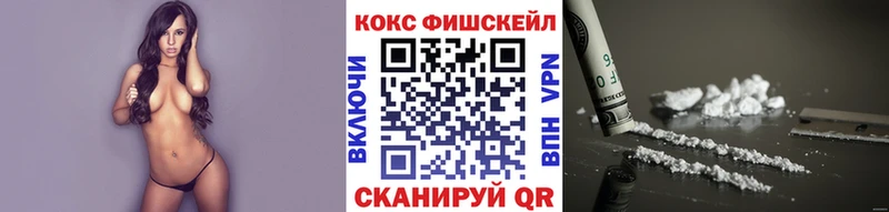 КОКАИН FishScale  кракен ссылки  Дыгулыбгей 
